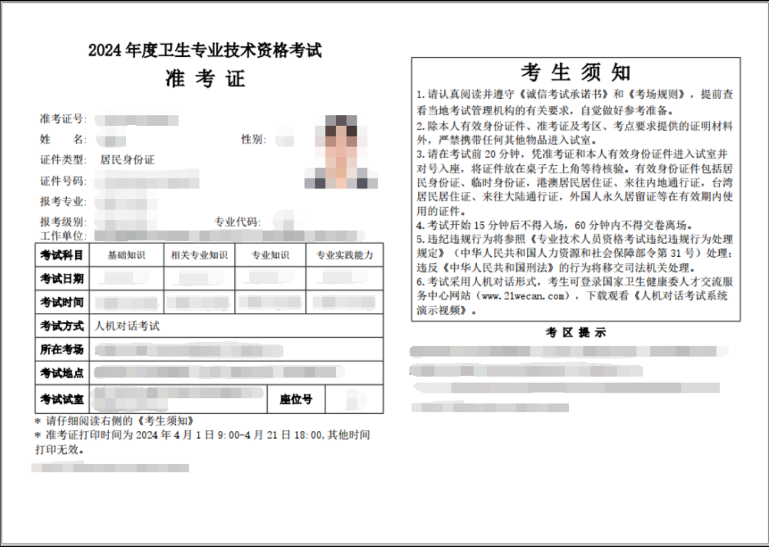 2024年護士證報名時間