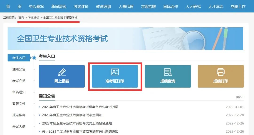 2024年護士證報名時間
