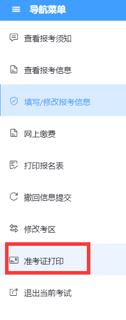 2024年護士證報名時間