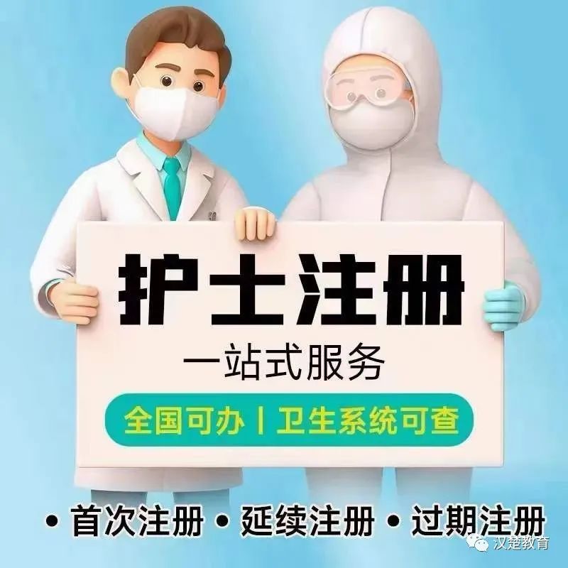 2024年護士證報名時間