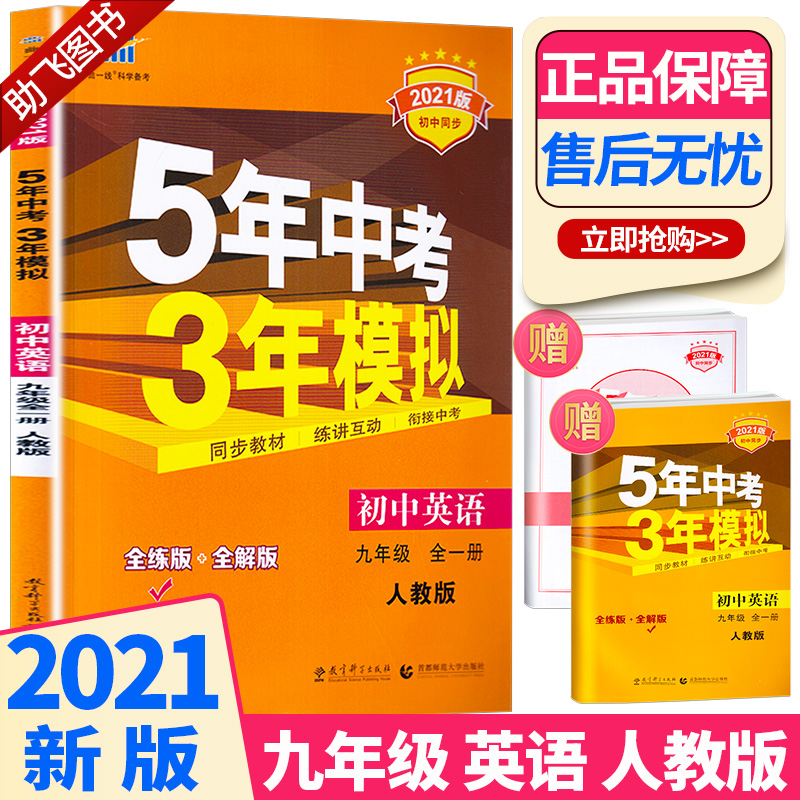 初中物理備考