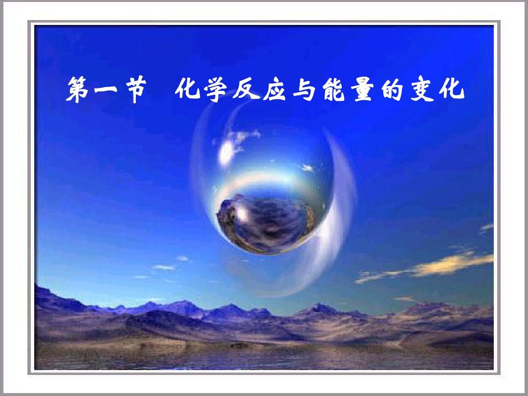 高中物理 原子結構