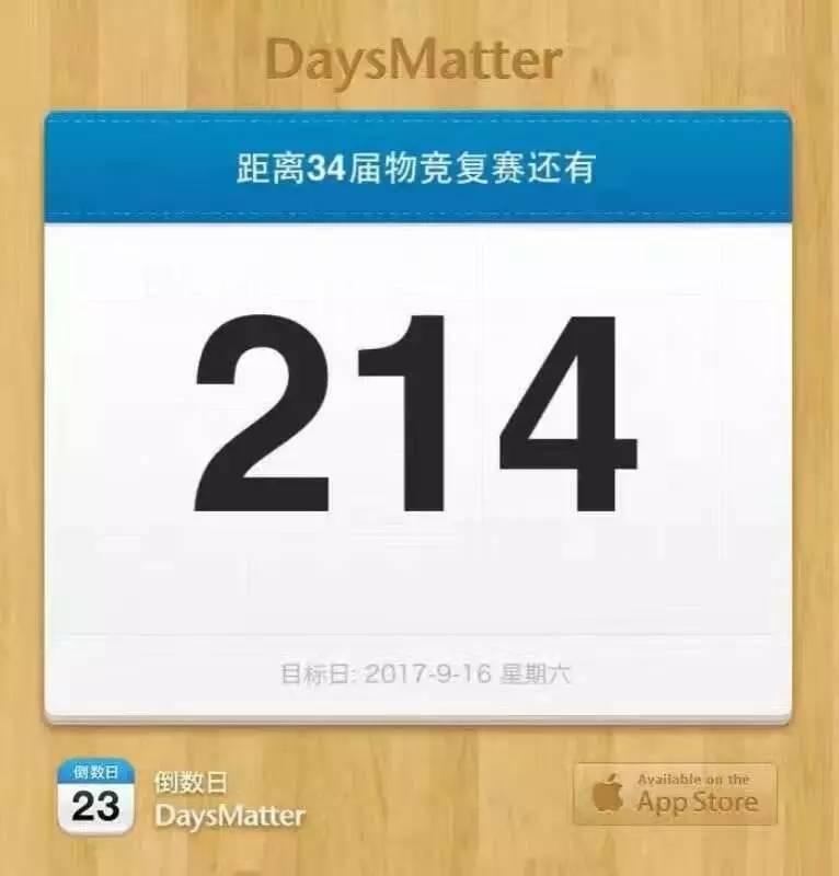 全才物理學(xué)家