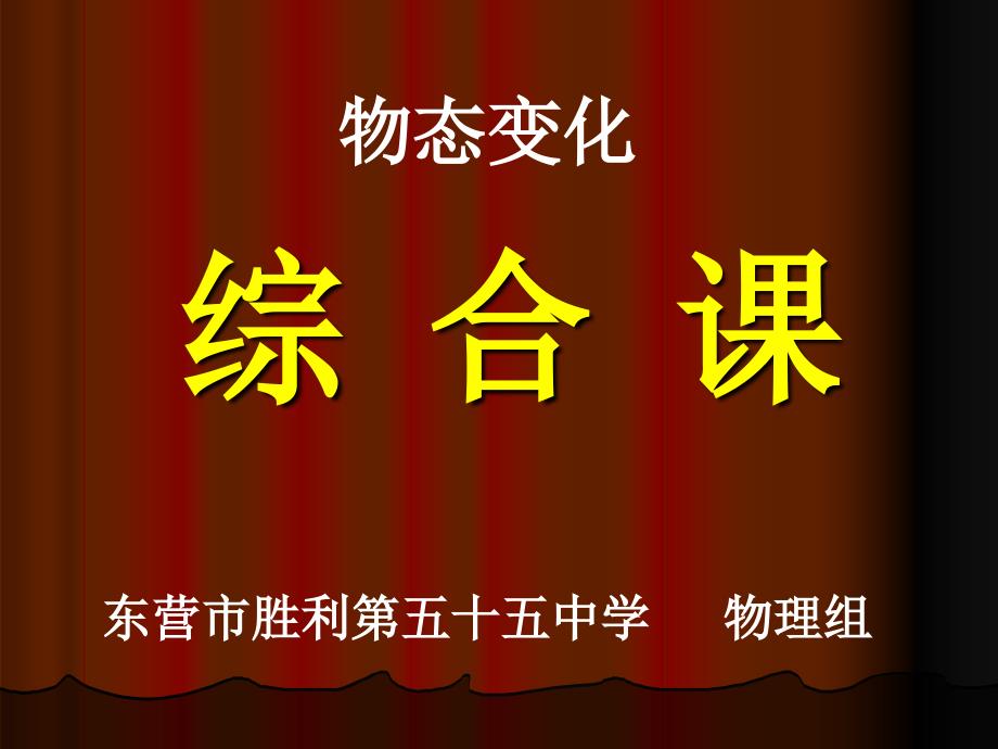 物理八年級(jí)上冊(cè)第三章物態(tài)變化》同步練習(xí)卷含答案