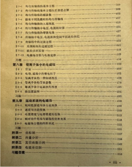 電動勢的定義