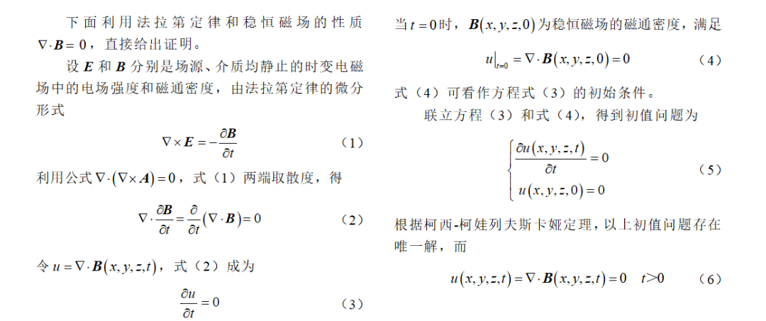 電動勢的定義