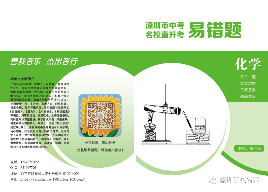 初中物理錯題
