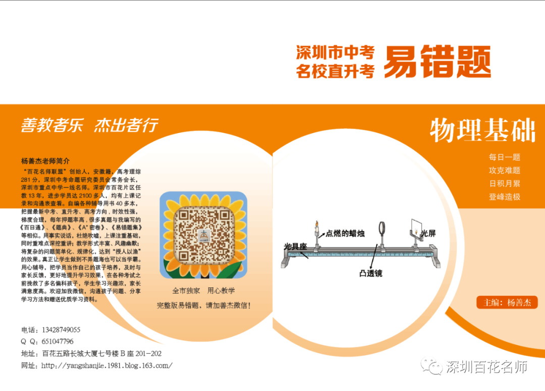 初中物理錯題