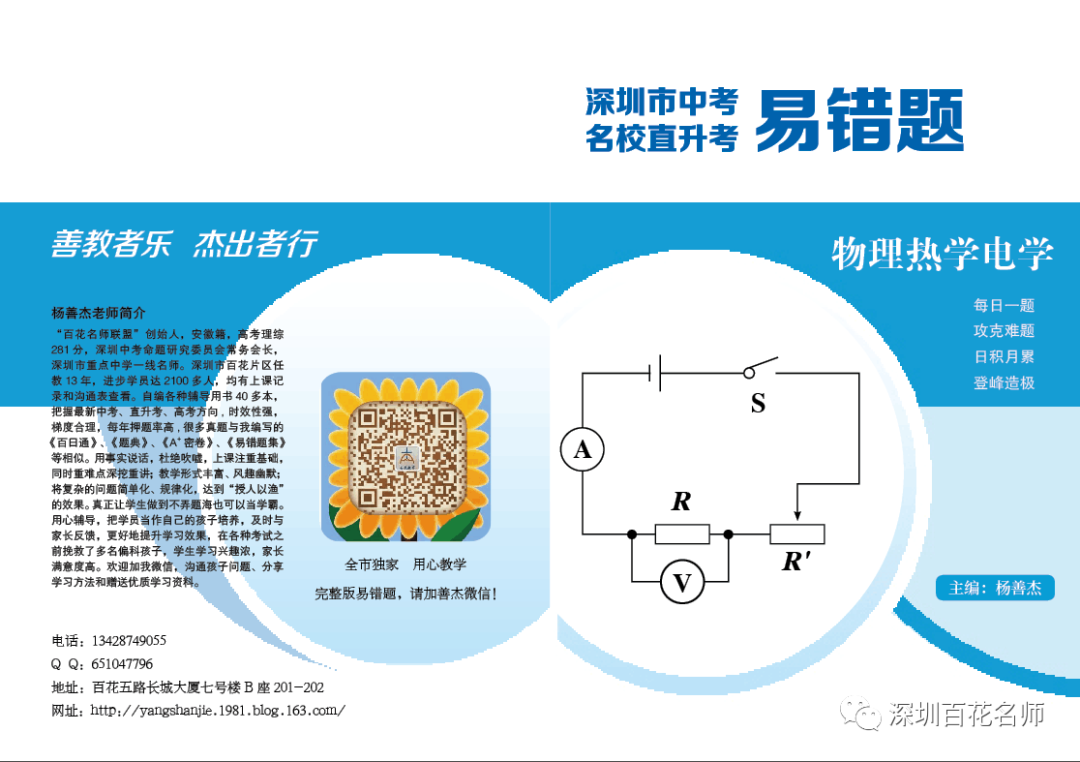 初中物理錯題