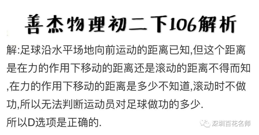 初中物理錯題