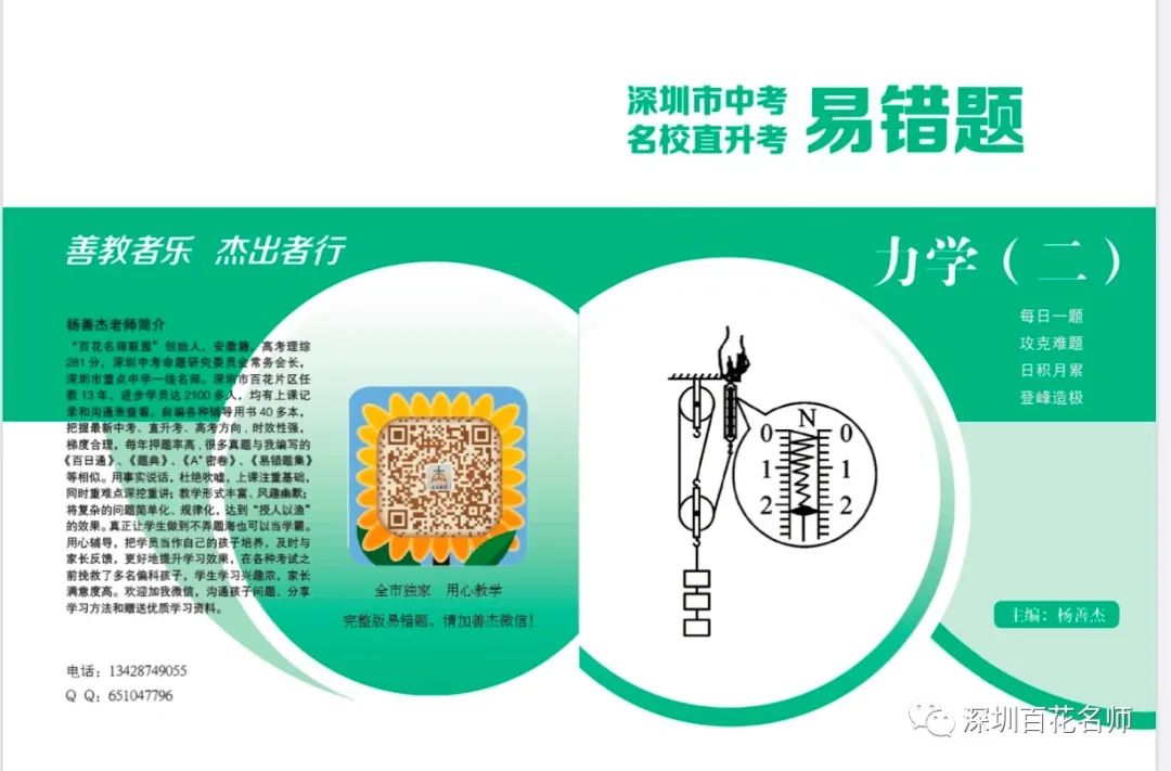 初中物理錯題