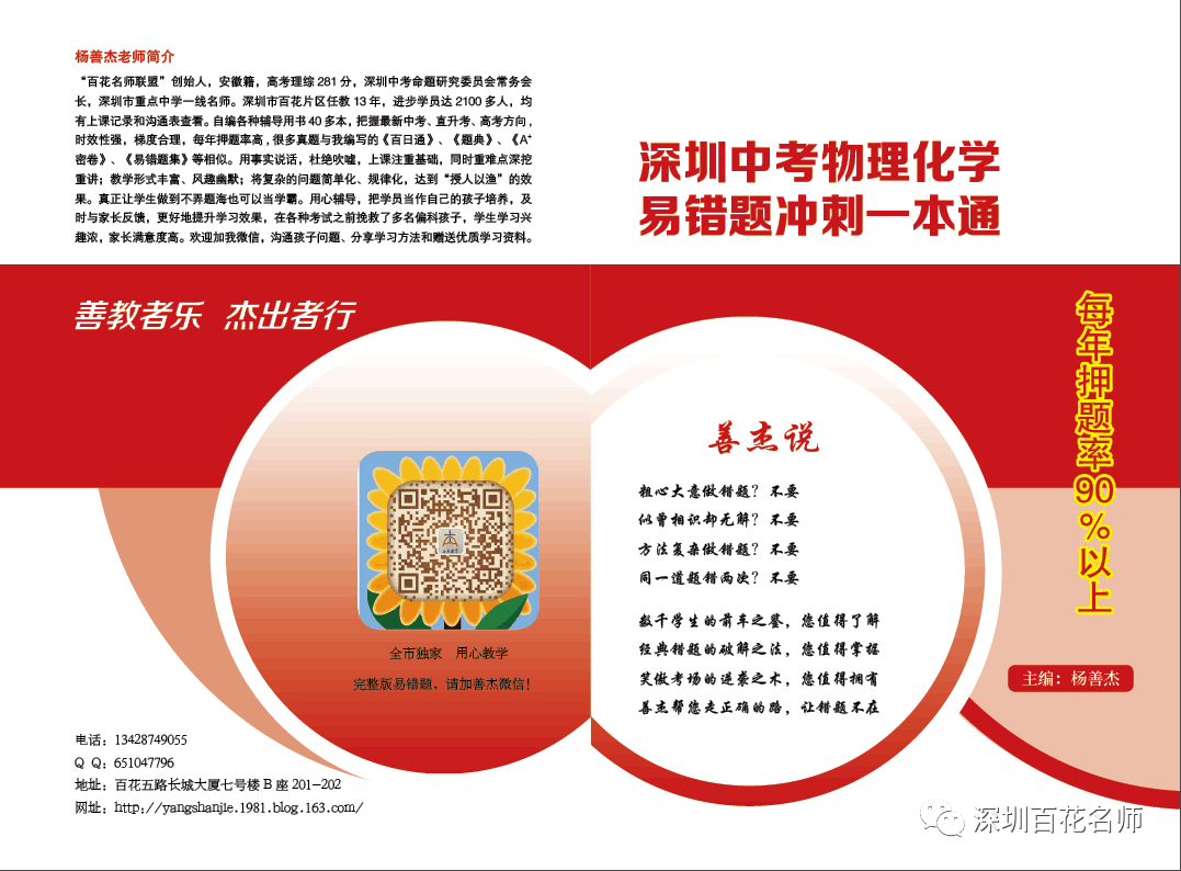 初中物理錯題