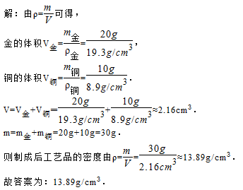 密度計算