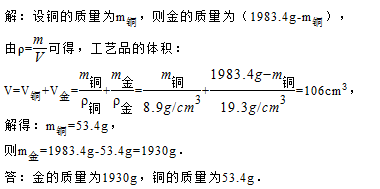 密度計算