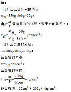 密度計算