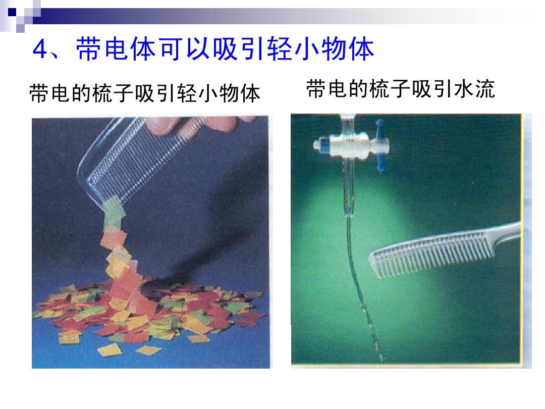 初中物理電學輔導
