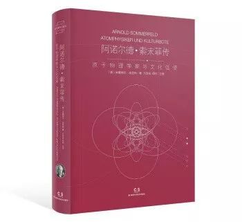 物理學家 波恩