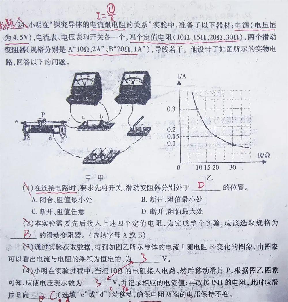 初中物理電學輔導