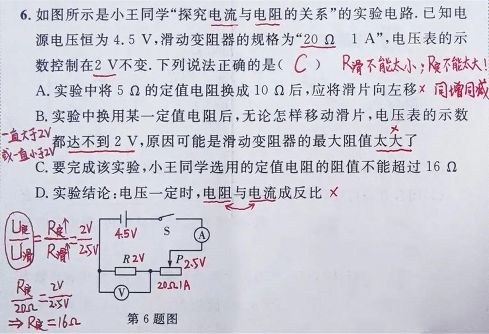 初中物理電學輔導