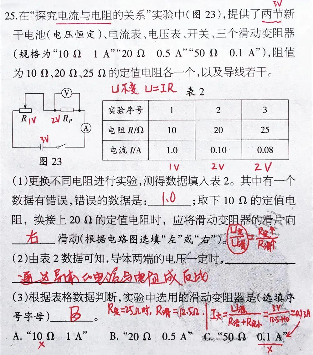 初中物理電學輔導