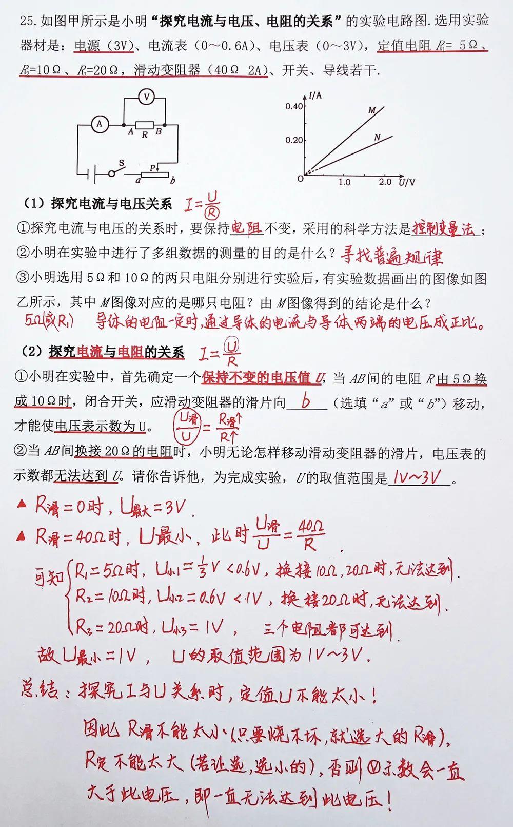 初中物理電學輔導