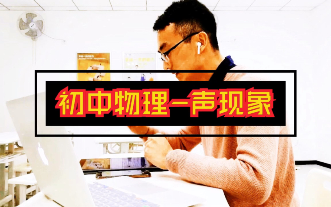 初中物理 分子動理論