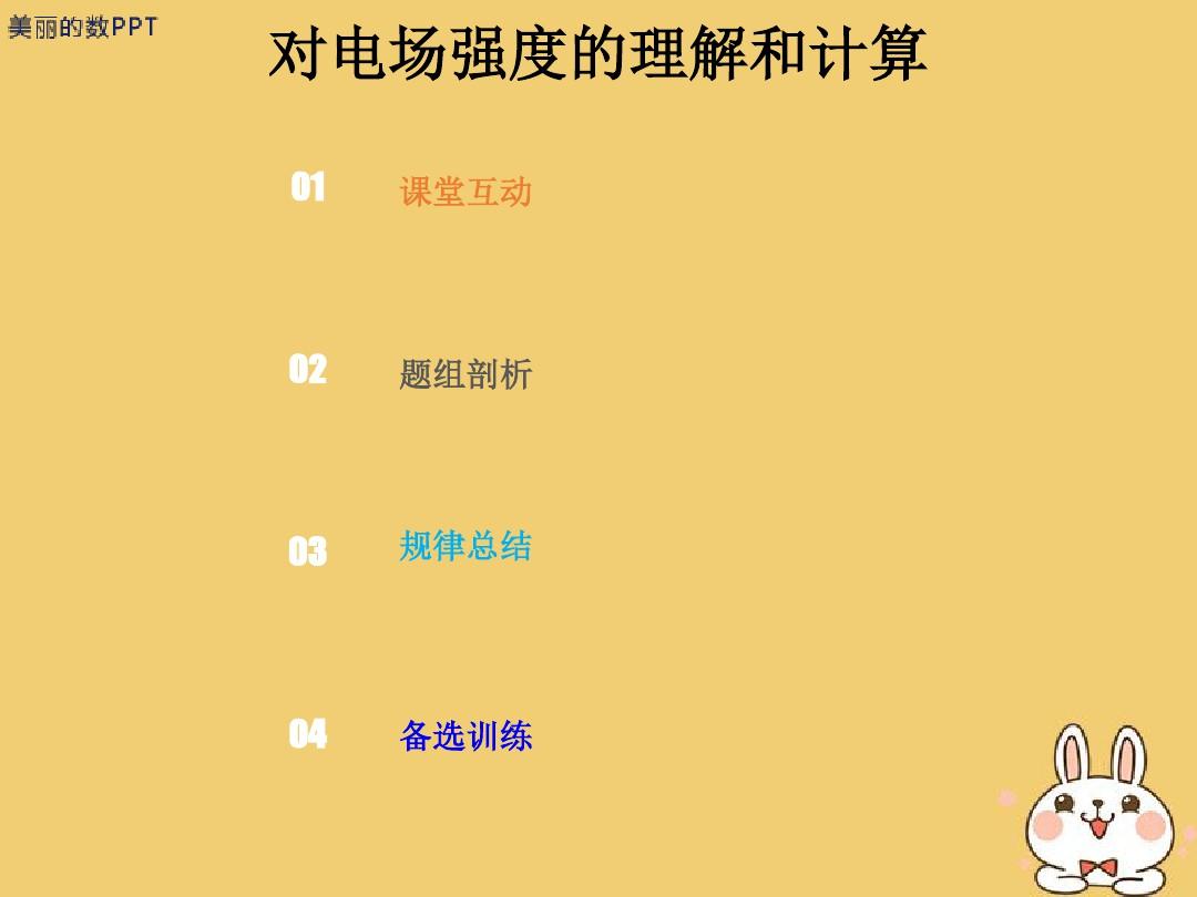 電荷量q的公式