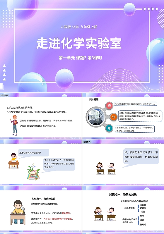 初中物理重力說課稿