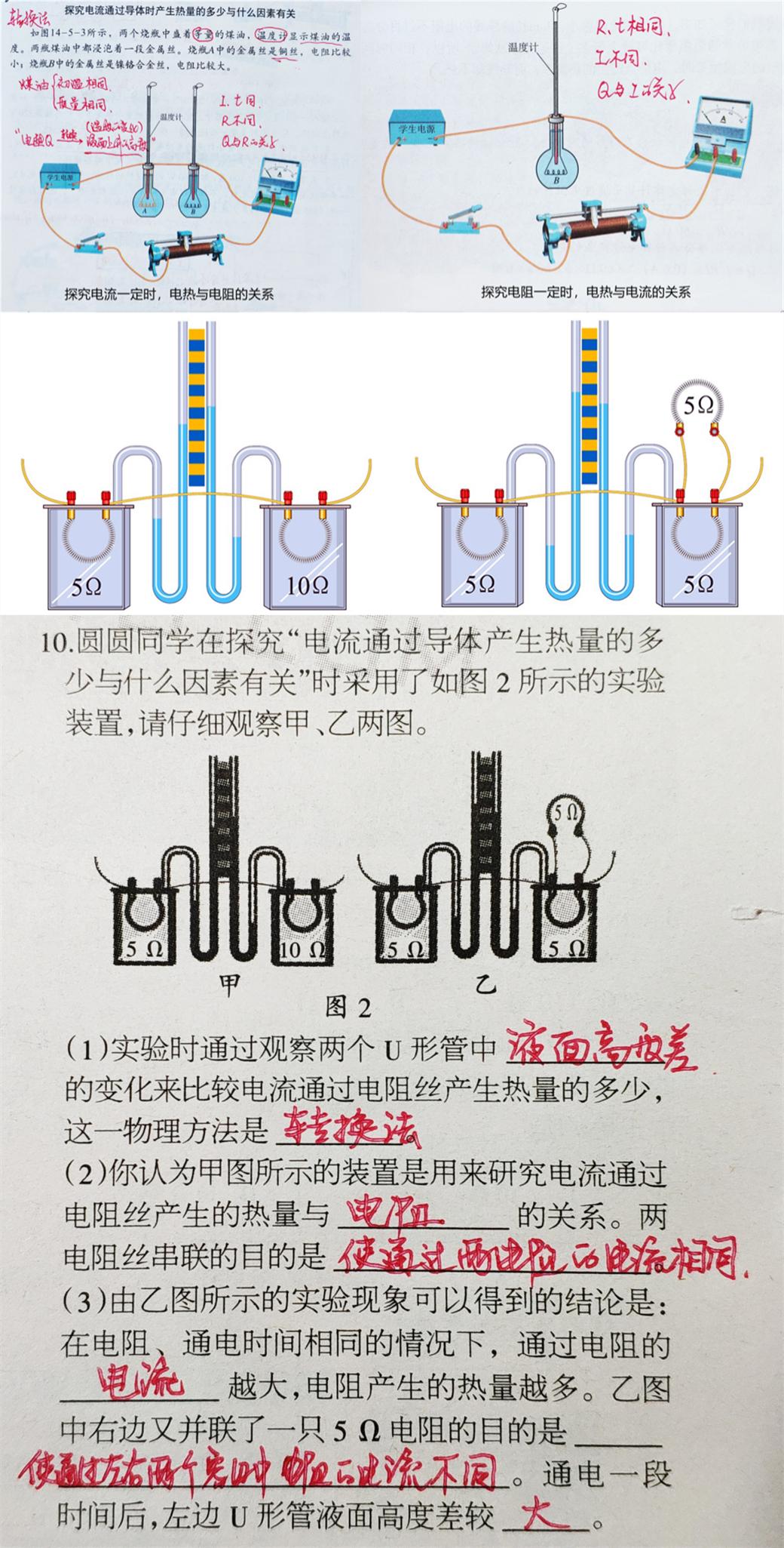 中考題庫物理