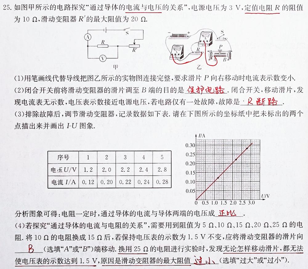 中考題庫物理