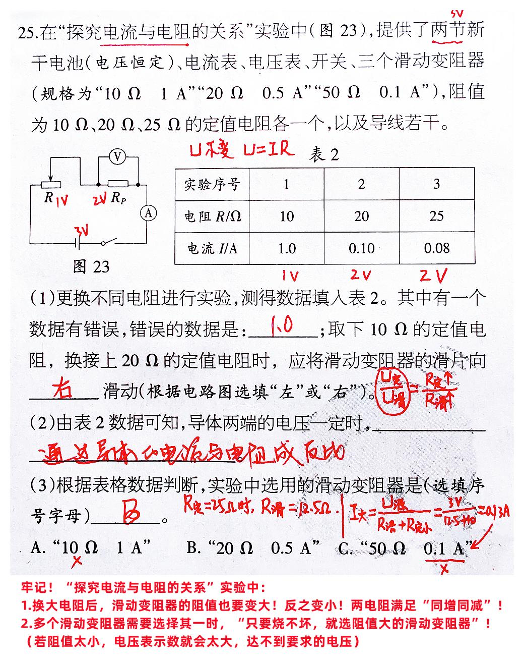 中考題庫物理