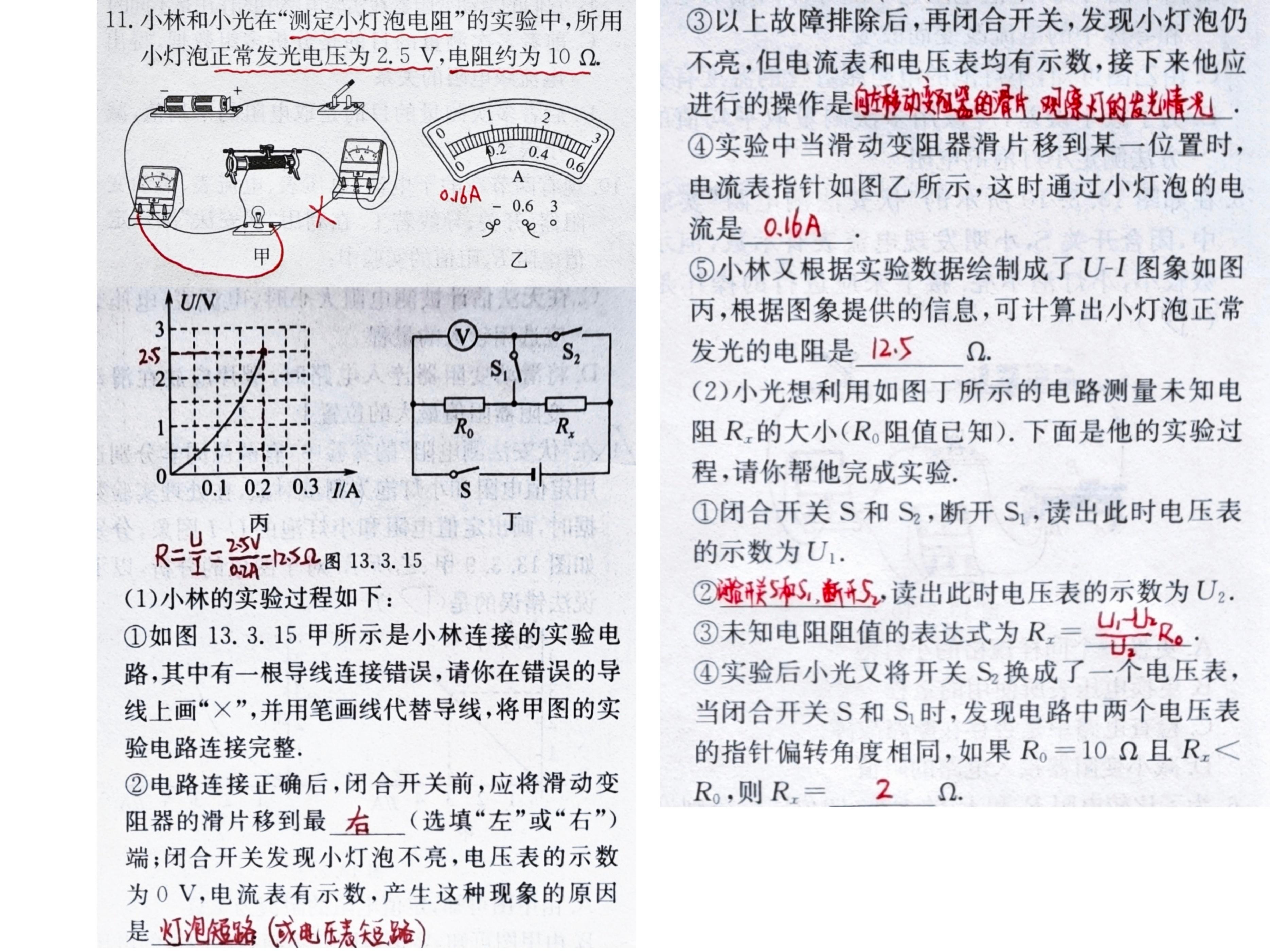 中考題庫物理
