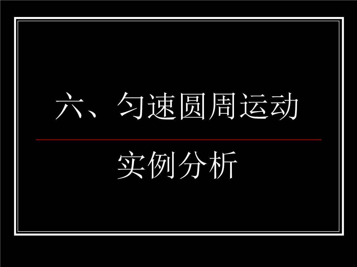 角速度單位