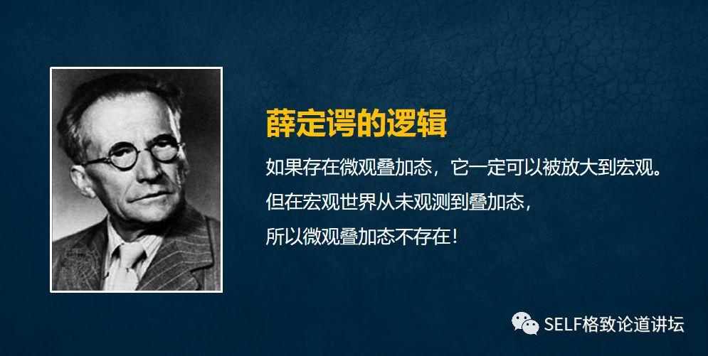物理學家薛定諤