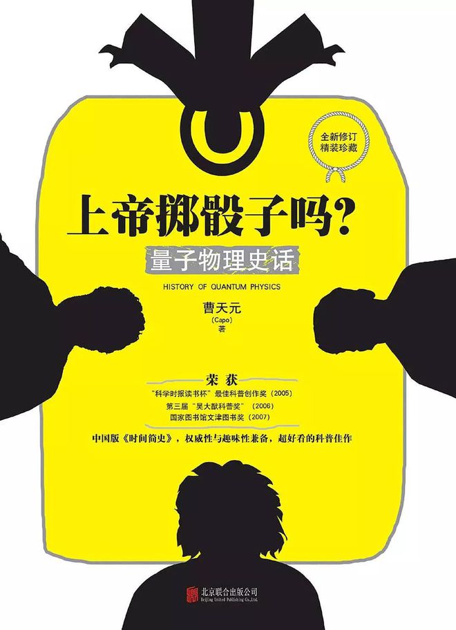 物理學家薛定諤