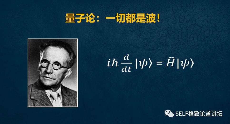 物理學家薛定諤