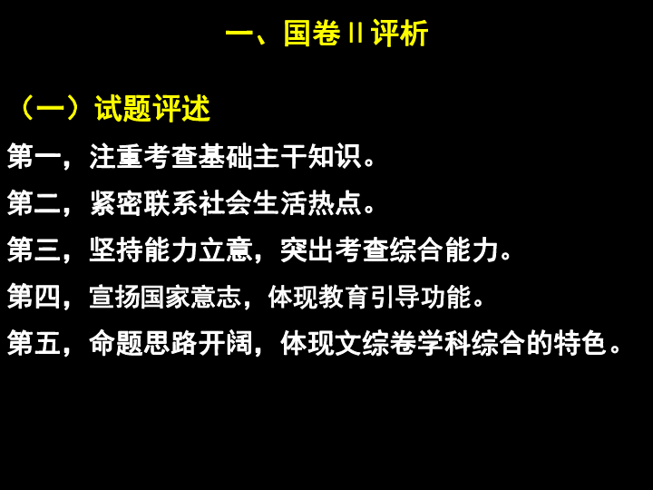 初中物理復習壁紙