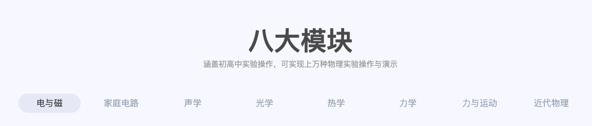 學物理的網站