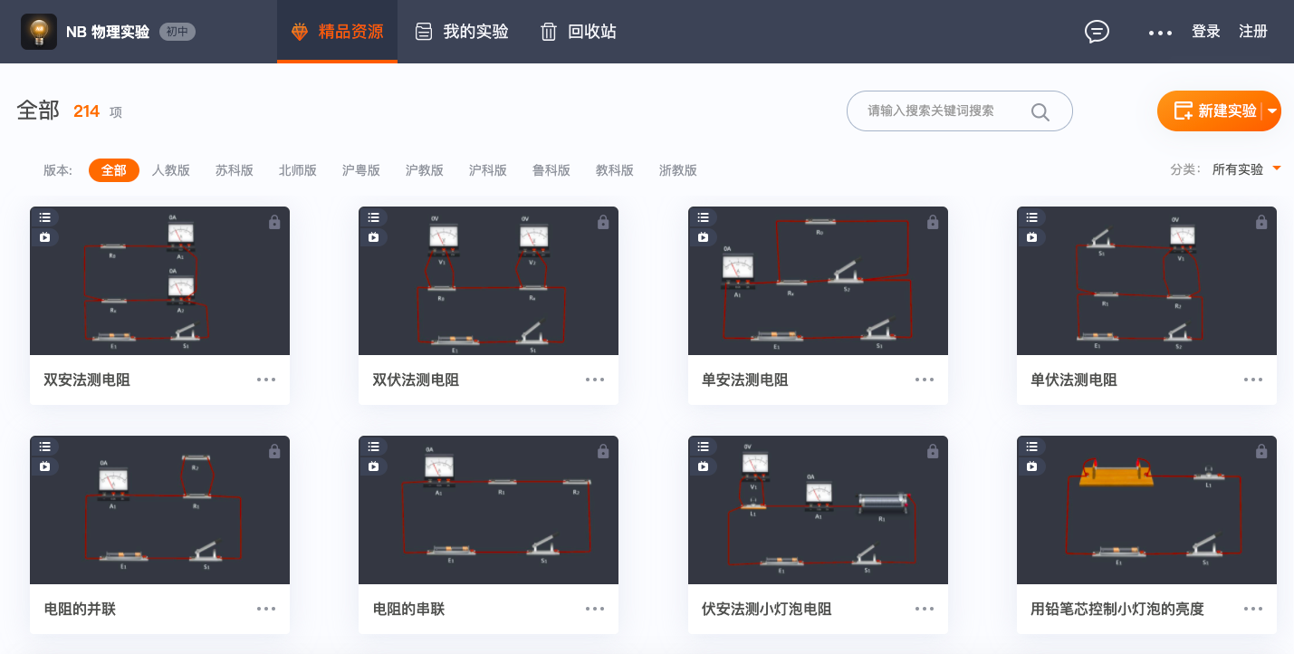 學物理的網站