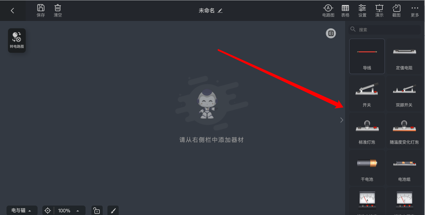 學物理的網站