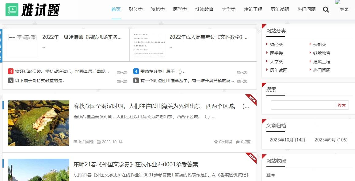 學(xué)物理的網(wǎng)站