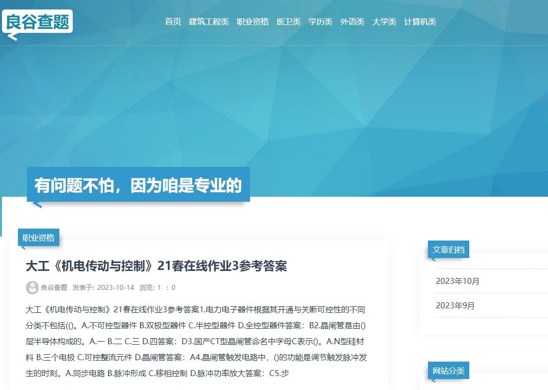 學(xué)物理的網(wǎng)站