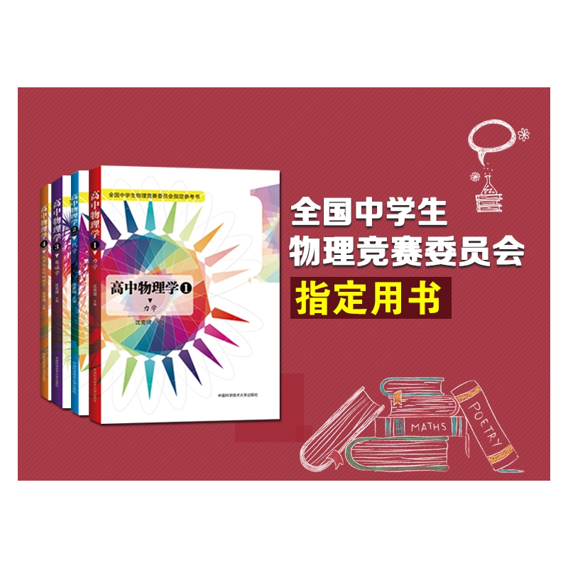 學物理競賽好還是數學競賽好