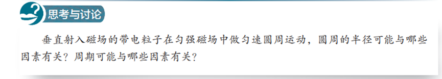 洛倫茲力演示儀
