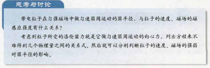 洛倫茲力演示儀