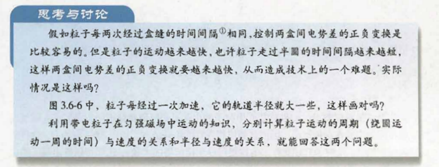 洛倫茲力演示儀