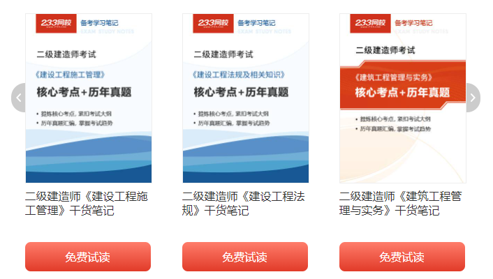 2024年廣東二級建造師報名時間