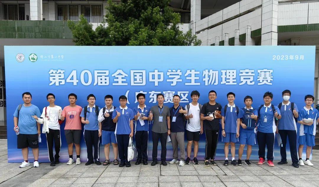 高中物理冬令營