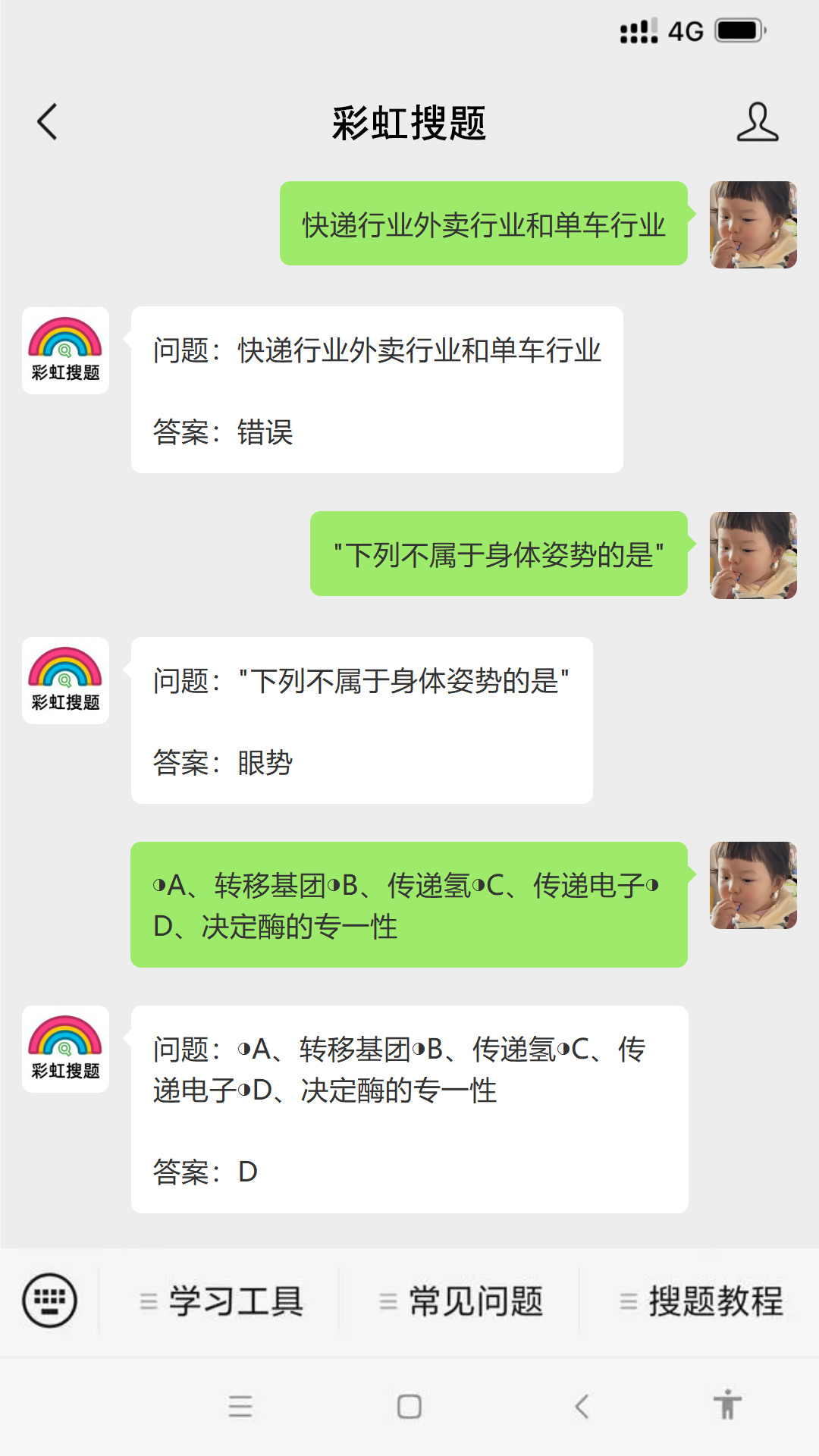 試題大全