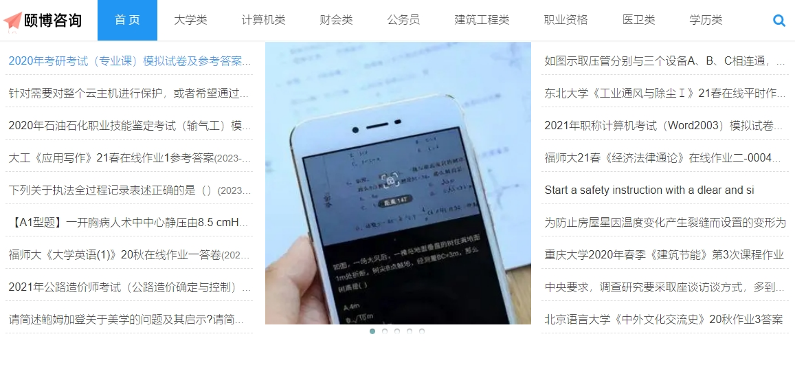 試題大全